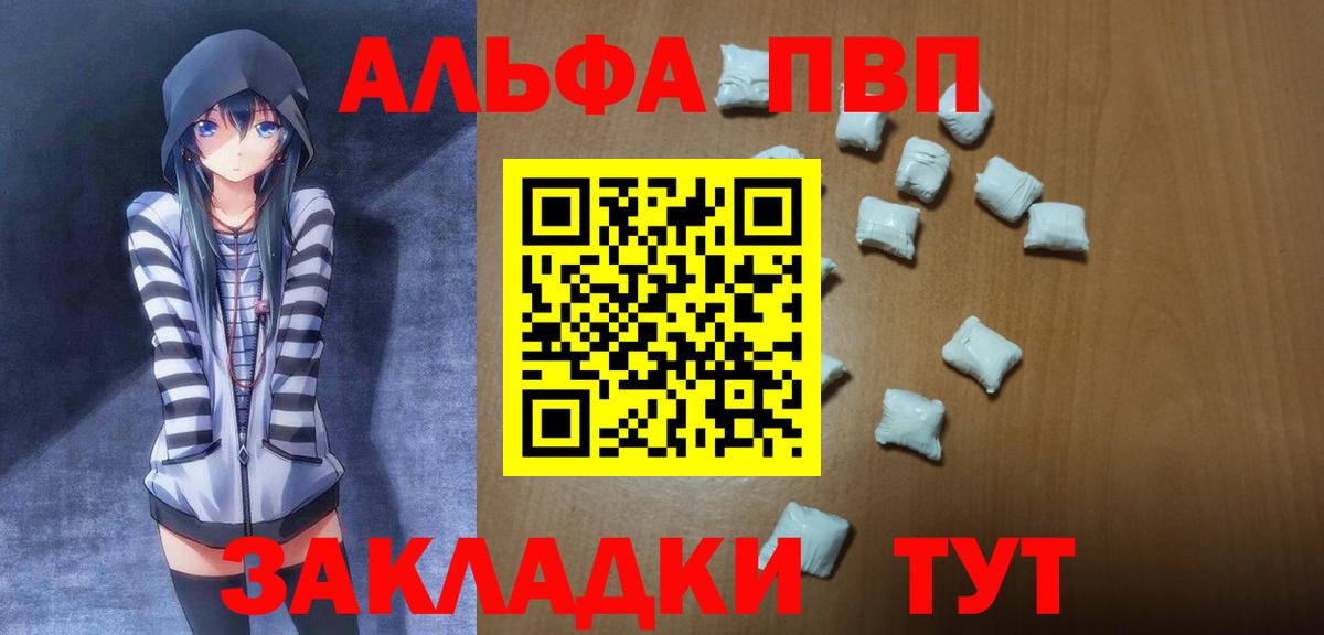 сколько стоит  Alpha PVP Crystall  APVP крисы CK  Вход с VPN  Мурино  APVP Соль 