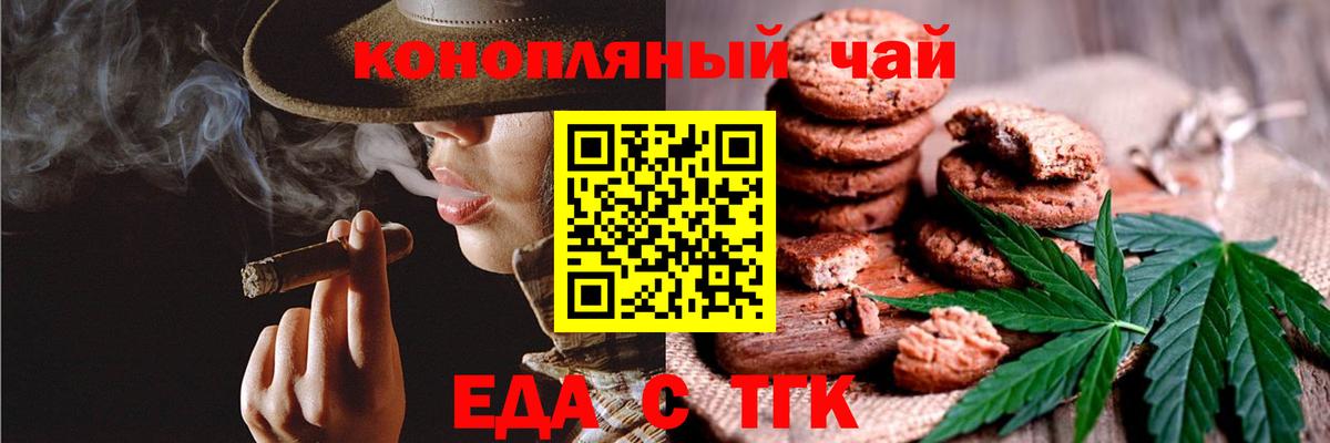 Мурино  Cannafood марихуана  Вход с VPN 