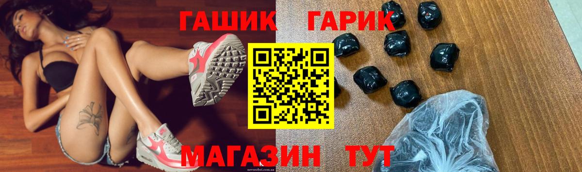 ГАШИШ  ГАШИШ гашик  ГАШИШ Ice-O-Lator  Вход с VPN  Мурино 