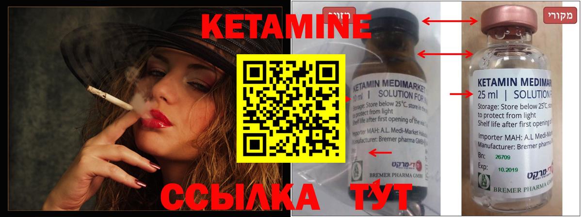 Кетамин ketamine  Вход с VPN  Кетамин ketamine  Мурино 