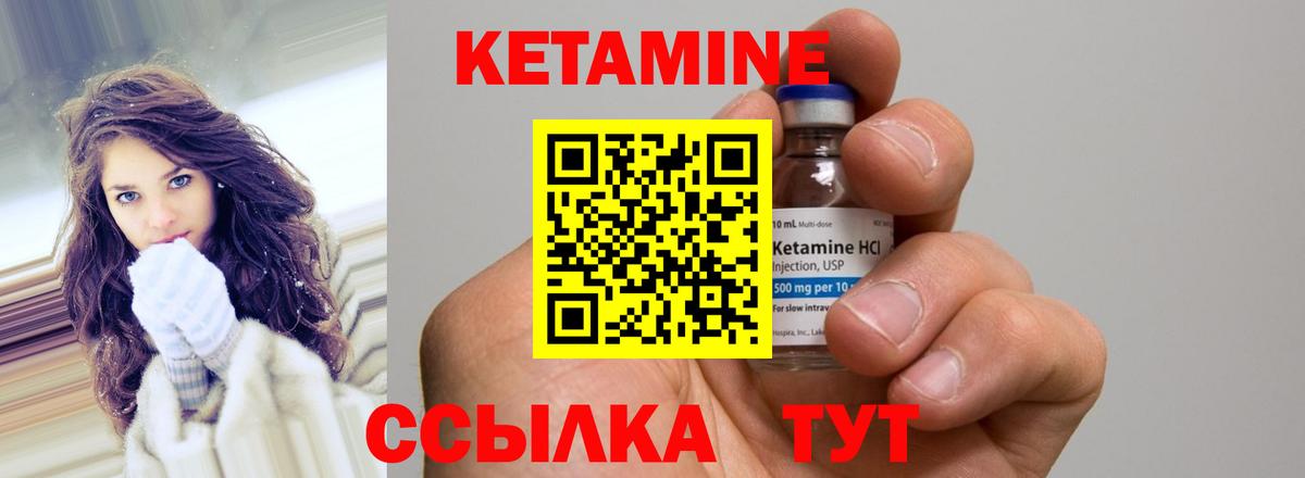 КЕТАМИН VHQ Мурино