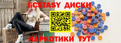 экстази Гусиноозёрск
