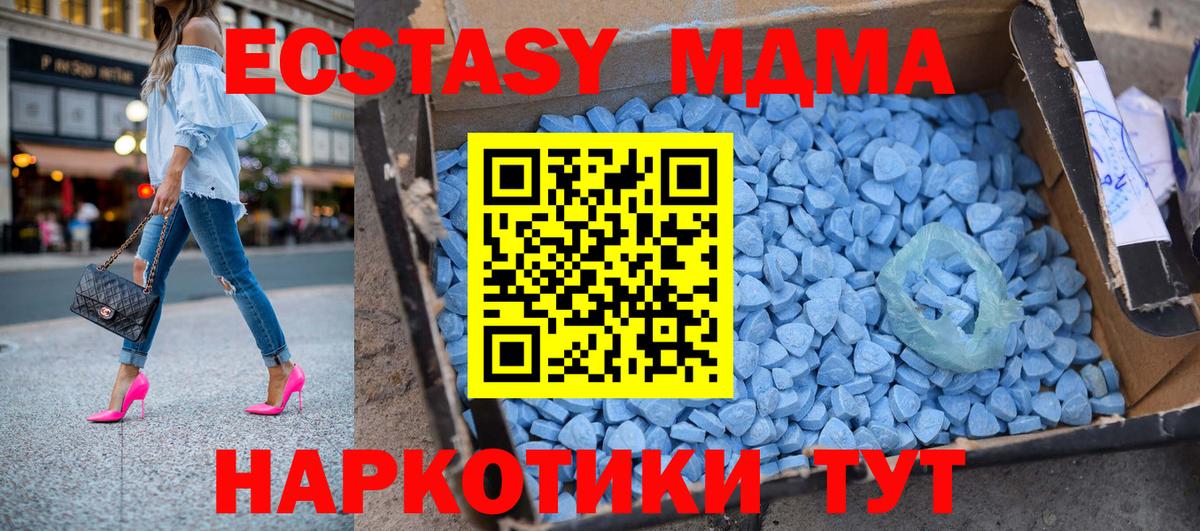 Мурино  МДМА  Вход с VPN  MDMA Molly 