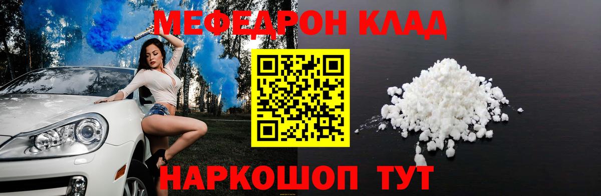 Меф мяу мяу кристаллы Мурино