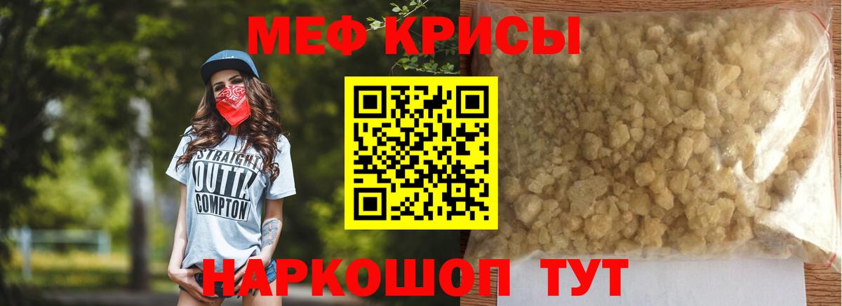Меф  Меф VHQ  Вход с VPN  Мурино  Мефедрон мука 