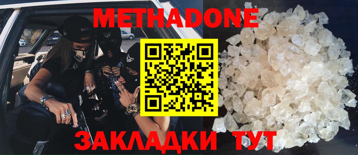 Метадон мёд  Вход с VPN  Мурино 