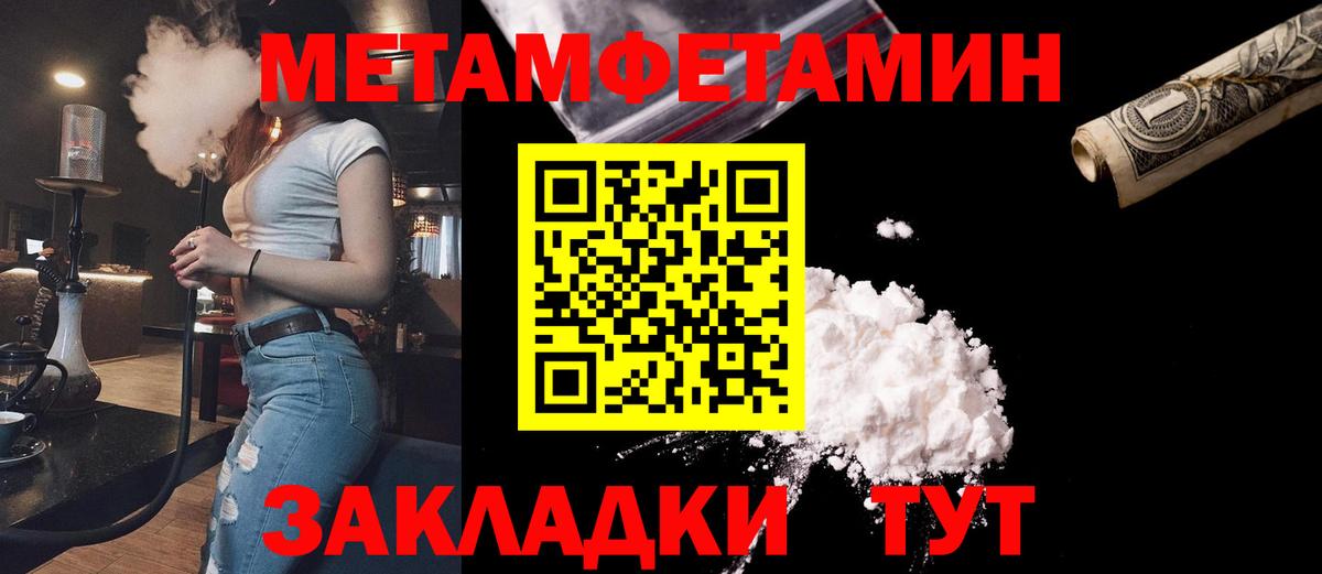 МЕТАМФЕТАМИН мет  Вход с VPN  Мурино 