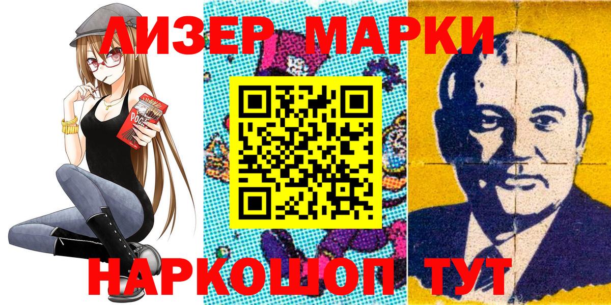 Мурино  Марки N-bome  Вход с VPN  Марки NBOMe 1500мкг 