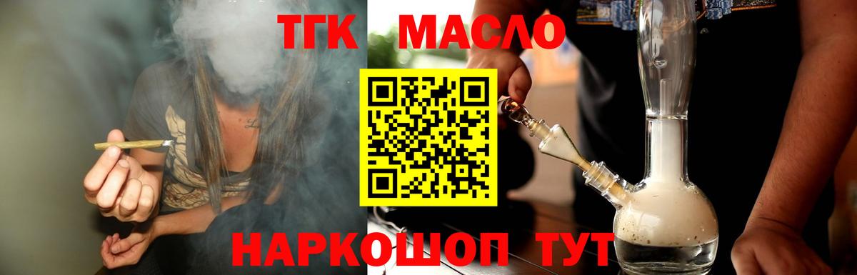 Мурино  ТГК гашишное масло  Вход с VPN  Дистиллят ТГК Wax 